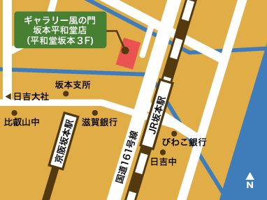 風の門坂本店は、JR坂本駅駅前、平和堂坂本店の3階にございます。